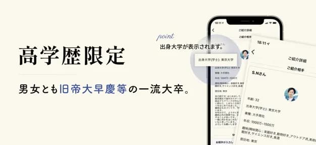 ブライトマッチのApp Store掲載画像 1