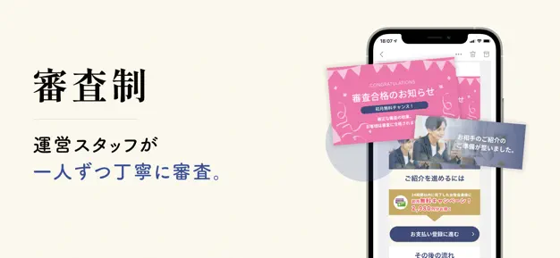 ブライトマッチのApp Store掲載画像 2