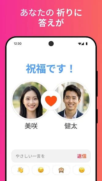EdenのGoogle Play掲載画像 2
