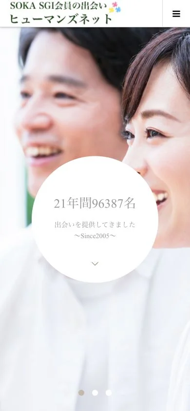 恋愛ヒューマンズネットの公式サイト掲載画像 1