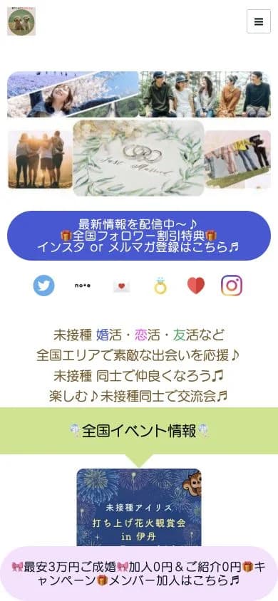 アイリスの公式サイト掲載画像 1