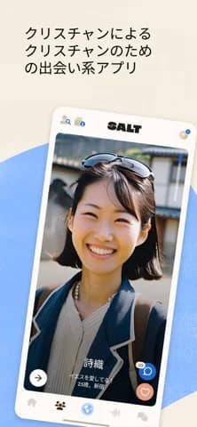 SALTのApp Store掲載画像 1